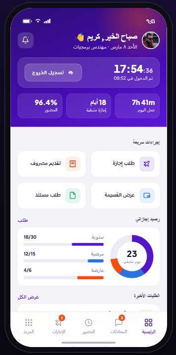 Mobile home, Arabic dark